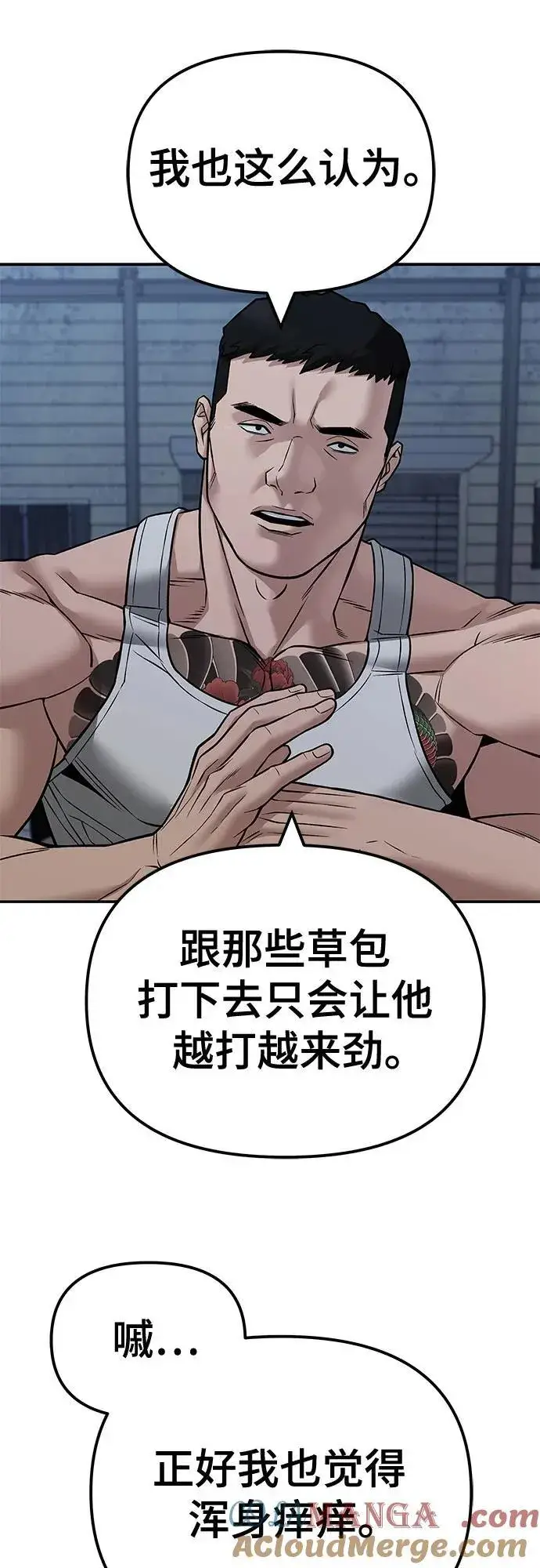 《校霸负责人》第117话图70