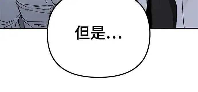 《校霸负责人》第117话图74