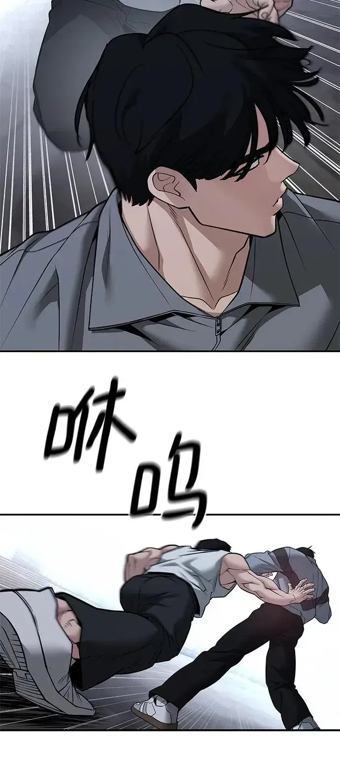 《校霸负责人》第117话图83