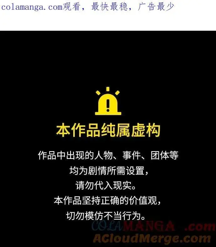 《校霸负责人》第117话图97