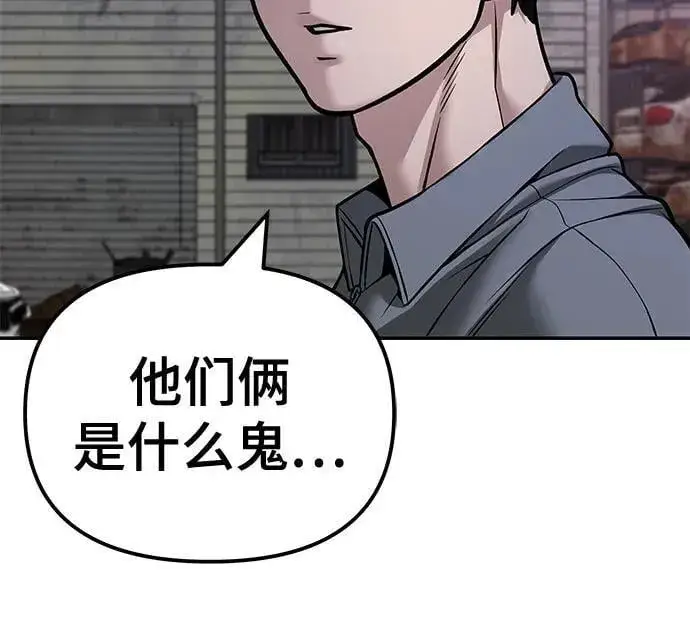 《校霸负责人》第118话图24