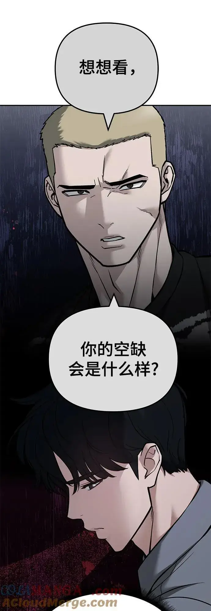 《校霸负责人》第118话图34