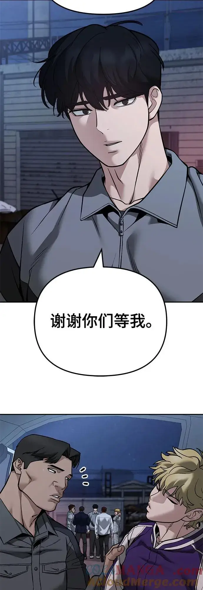 《校霸负责人》第118话图40