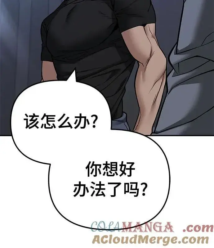 《校霸负责人》第118话图52