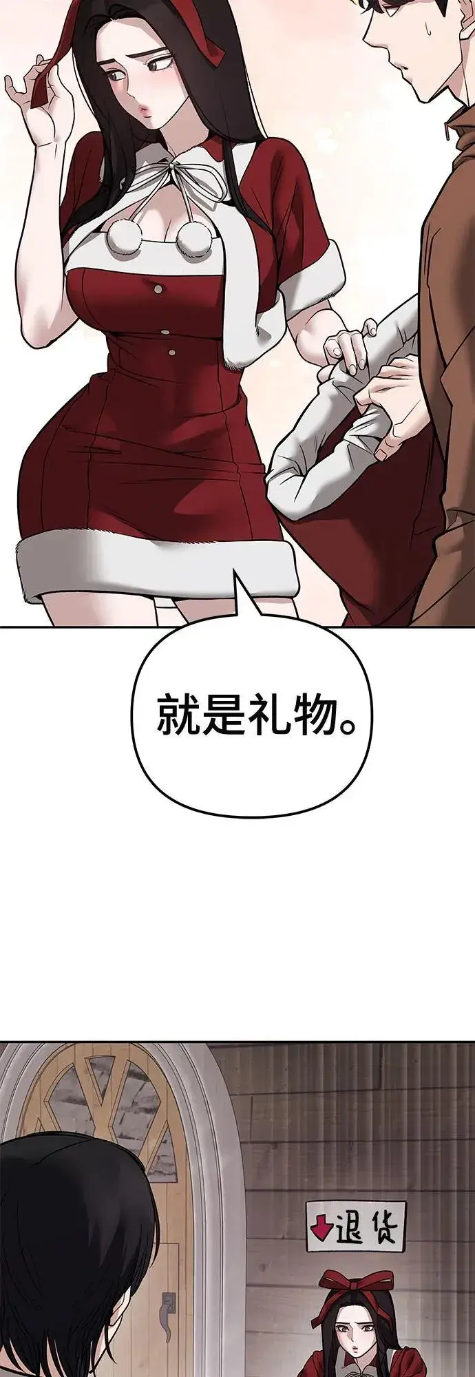 《校霸负责人》第118话图89