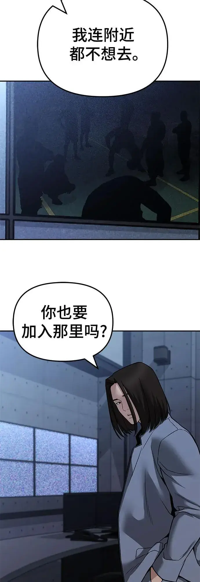 《校霸负责人》第119话图36