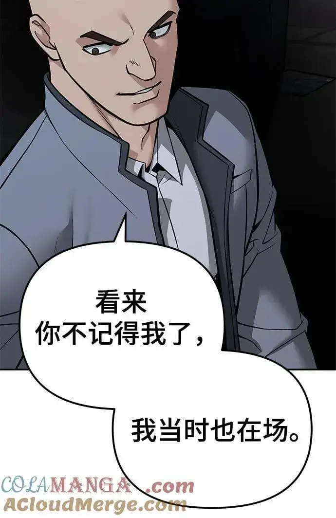《校霸负责人》第119话图43
