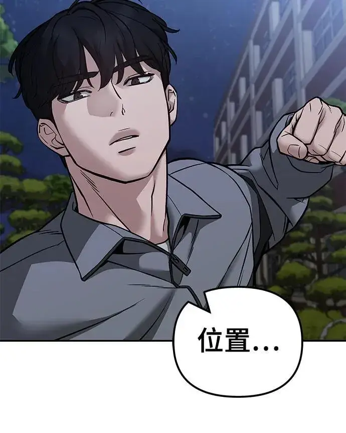 《校霸负责人》第119话图54