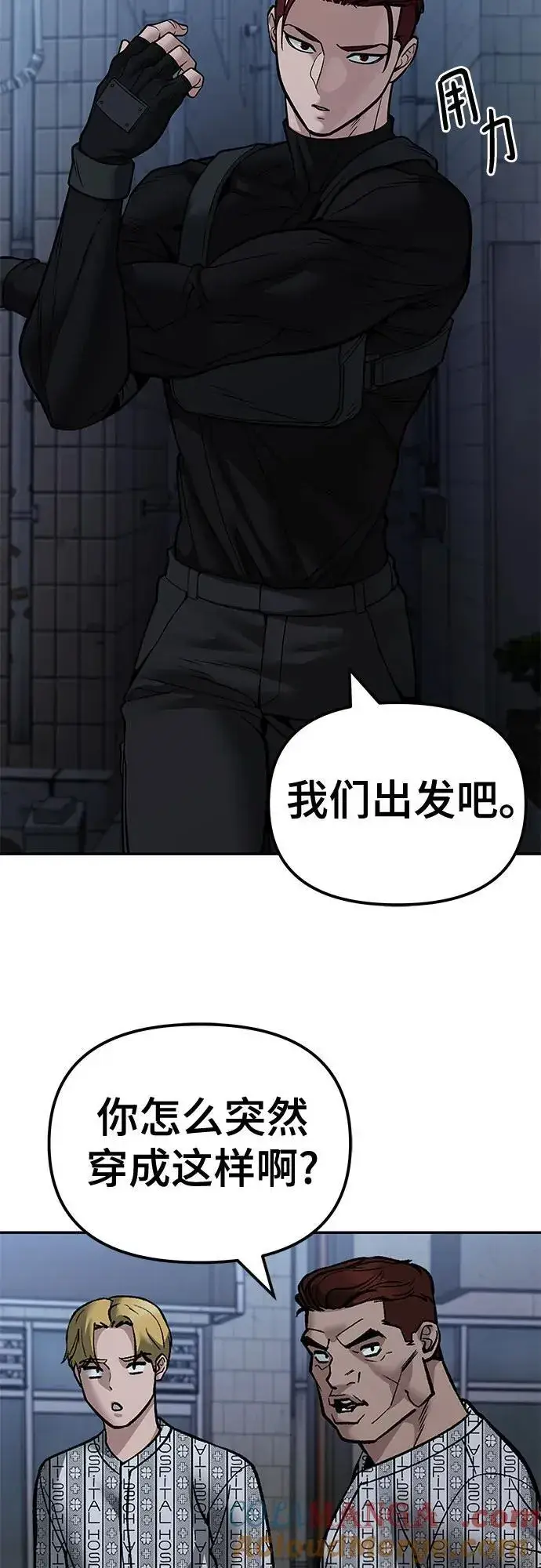 《校霸负责人》第119话图61
