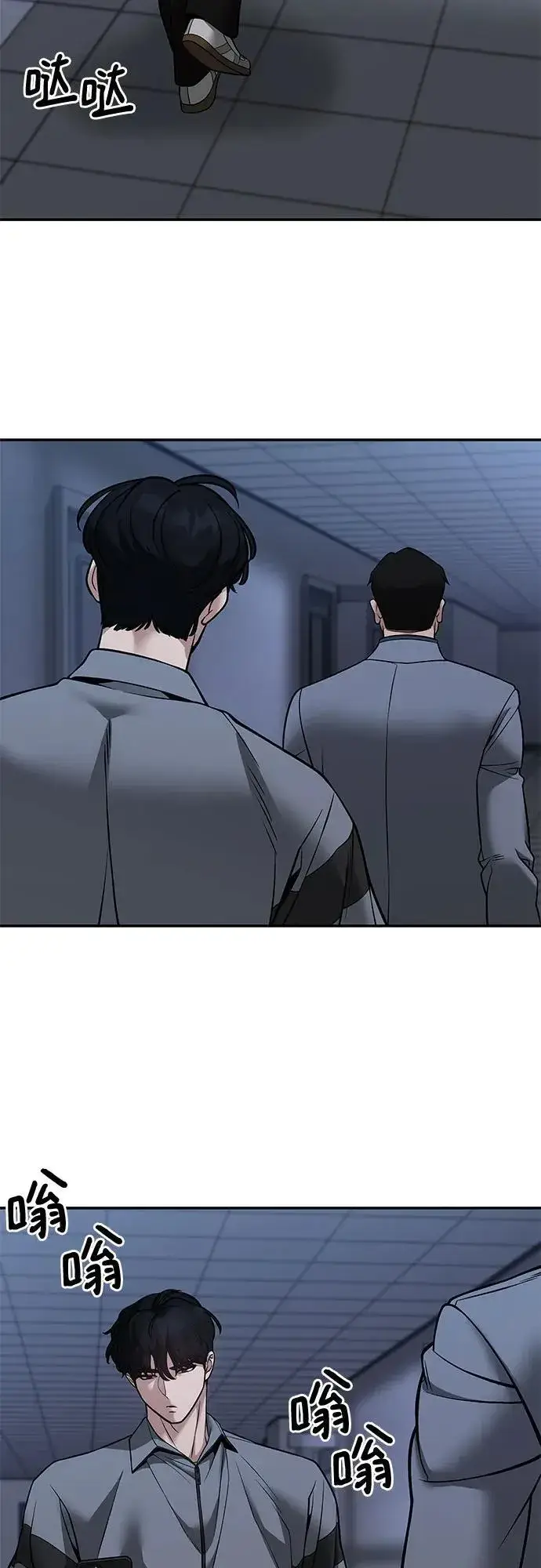 《校霸负责人》第119话图65