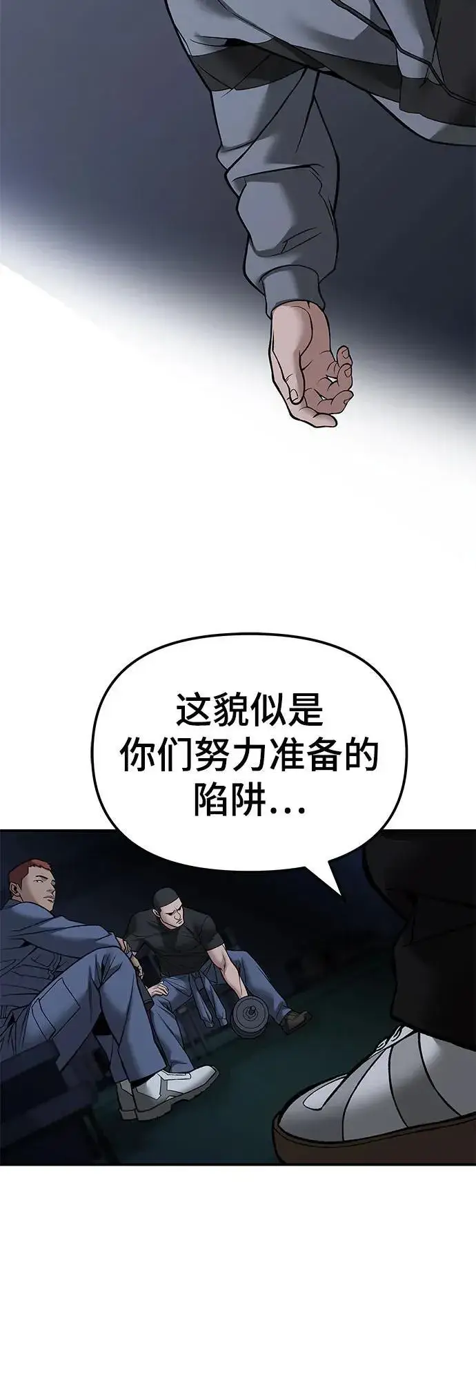 《校霸负责人》第119话图86