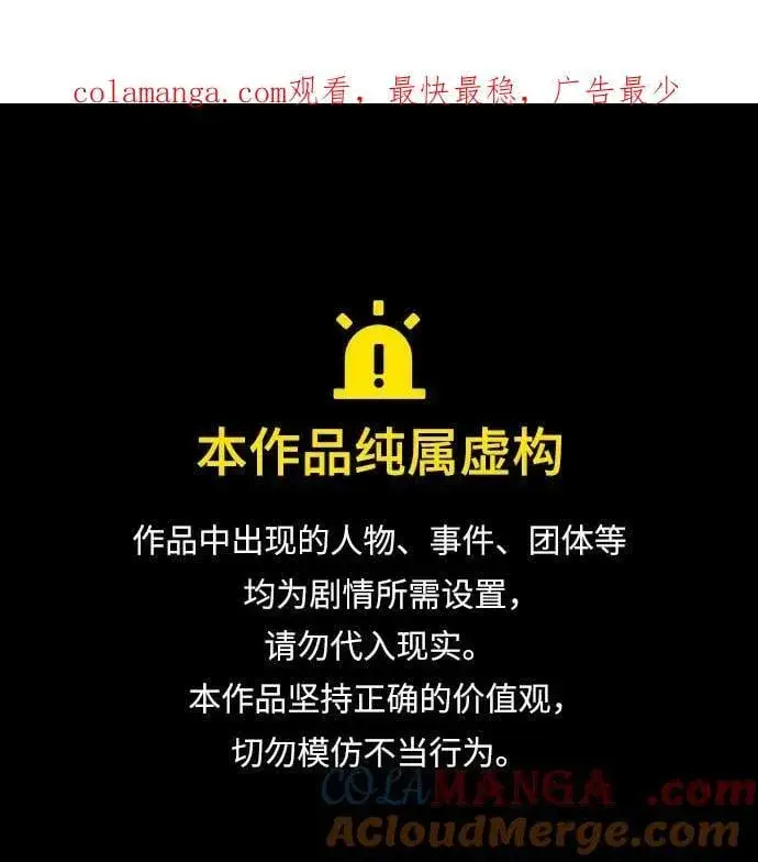 《校霸负责人》第119话图89