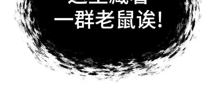 《校霸负责人》第120话图66