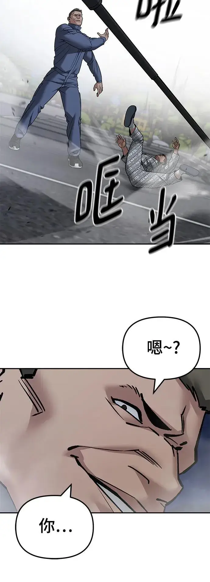 《校霸负责人》第120话图74