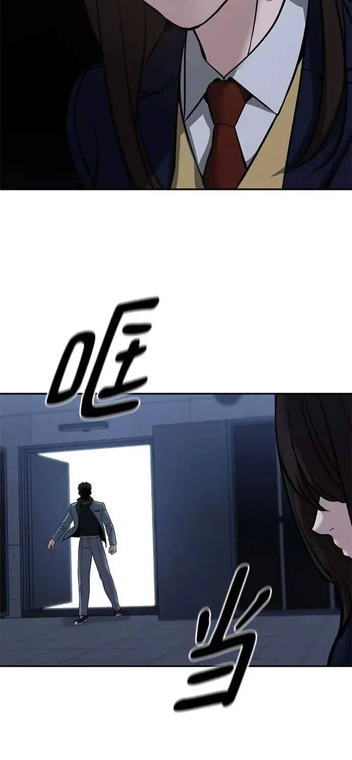 《校霸负责人》第121话图38