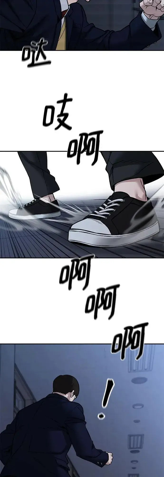 《校霸负责人》第121话图45