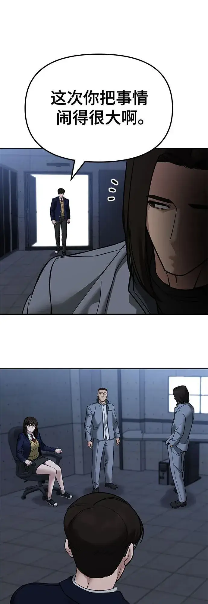 《校霸负责人》第121话图53