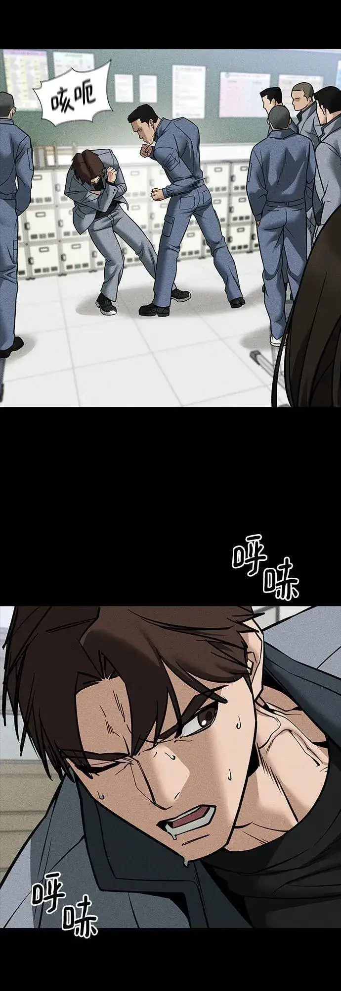 《校霸负责人》第121话图63