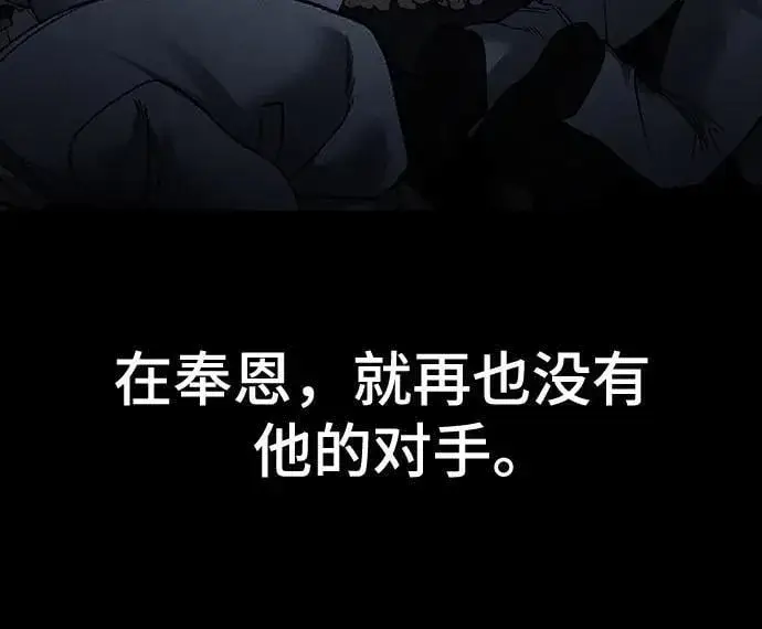 《校霸负责人》第121话图90