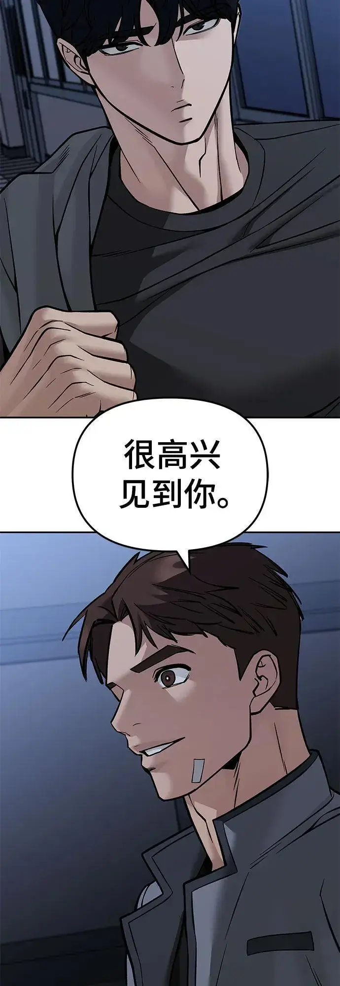 《校霸负责人》第121话图93
