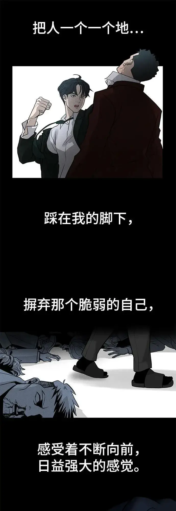《校霸负责人》第122话图30