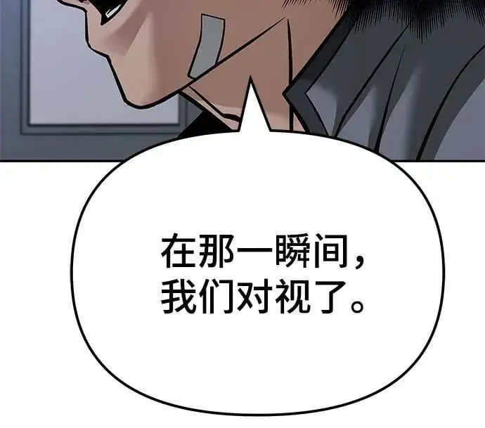 《校霸负责人》第122话图53
