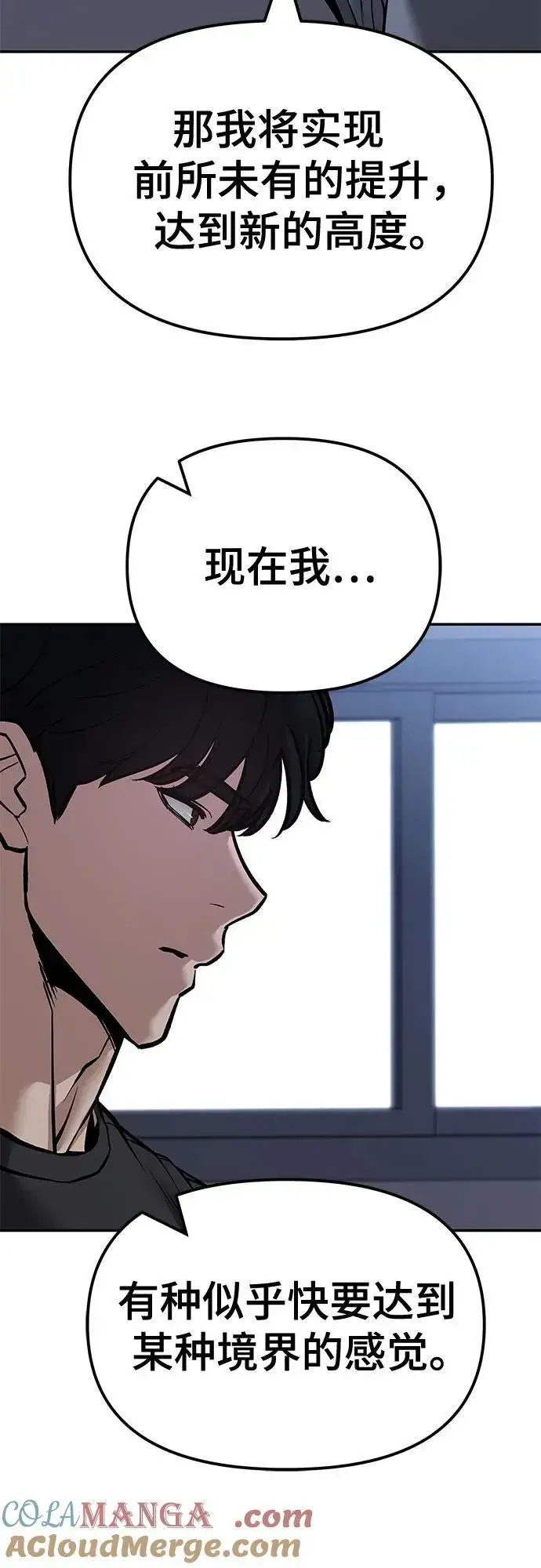 《校霸负责人》第122话图55