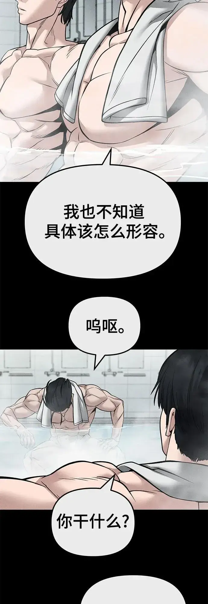 《校霸负责人》第122话图57