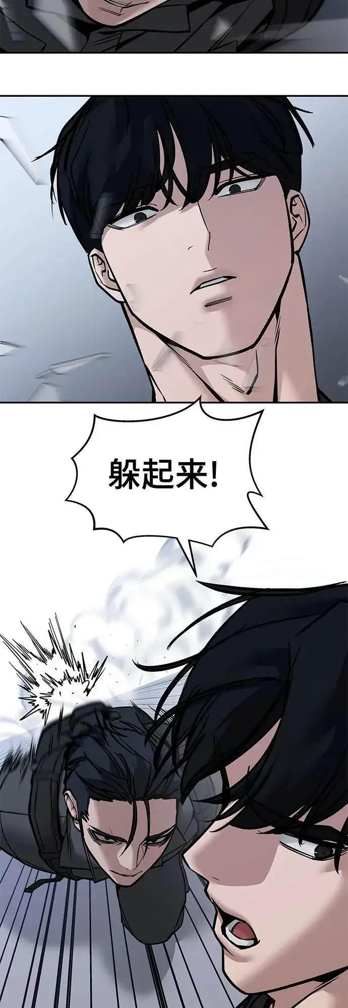 《校霸负责人》第123话图104