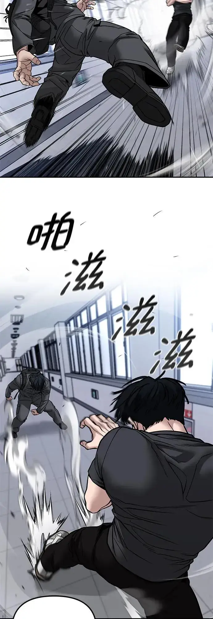 《校霸负责人》第123话图107