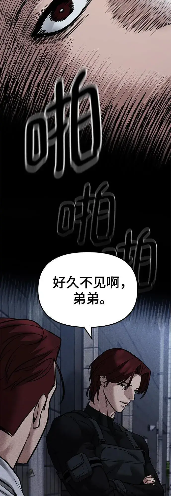 《校霸负责人》第123话图15