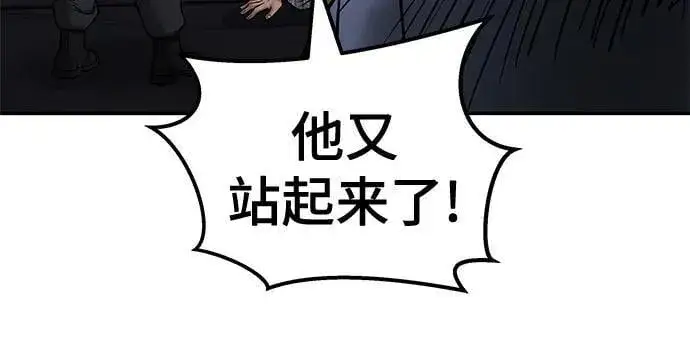 《校霸负责人》第123话图44