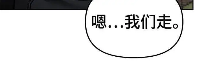 《校霸负责人》第123话图48