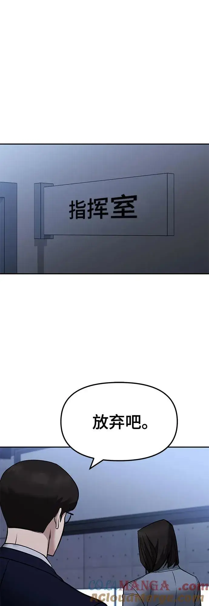 《校霸负责人》第123话图49