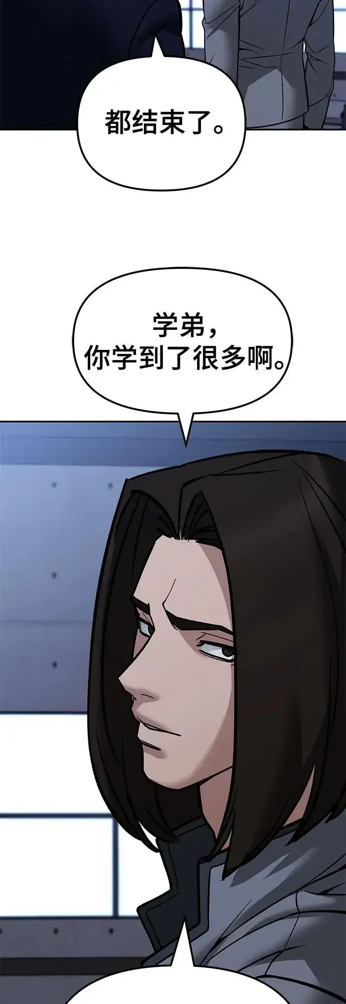 《校霸负责人》第123话图50