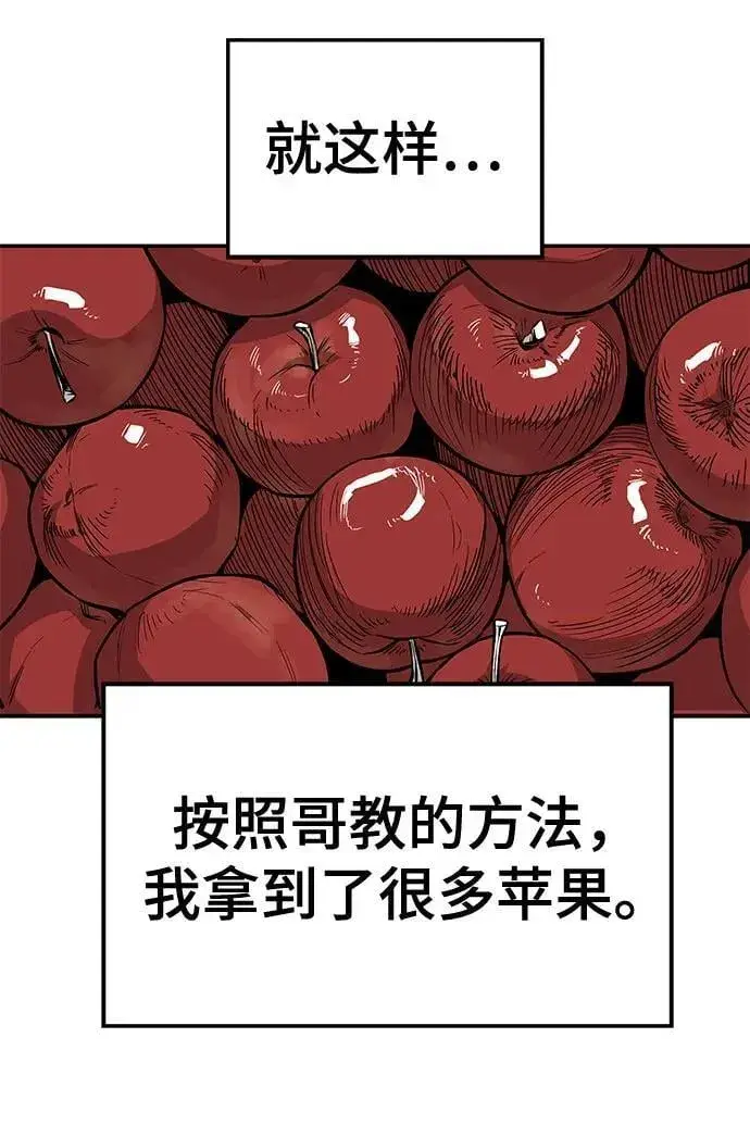 《校霸负责人》第123话图62