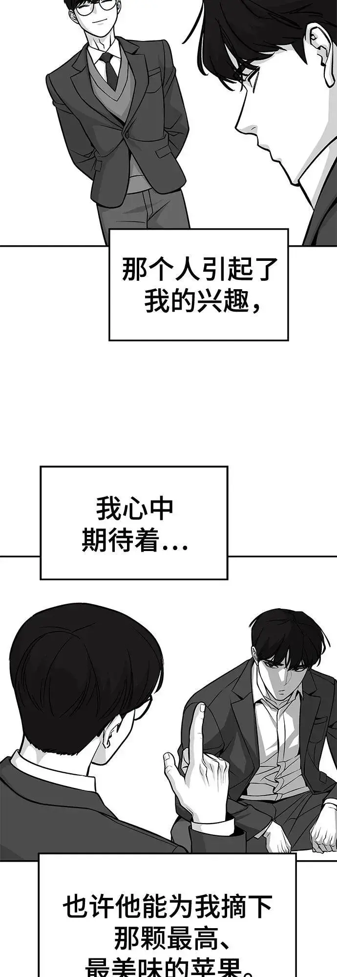 《校霸负责人》第123话图66
