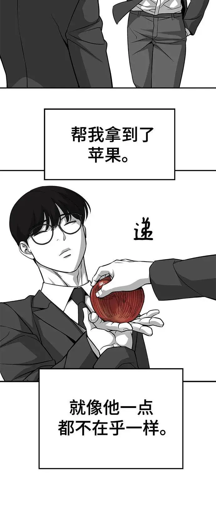《校霸负责人》第123话图70