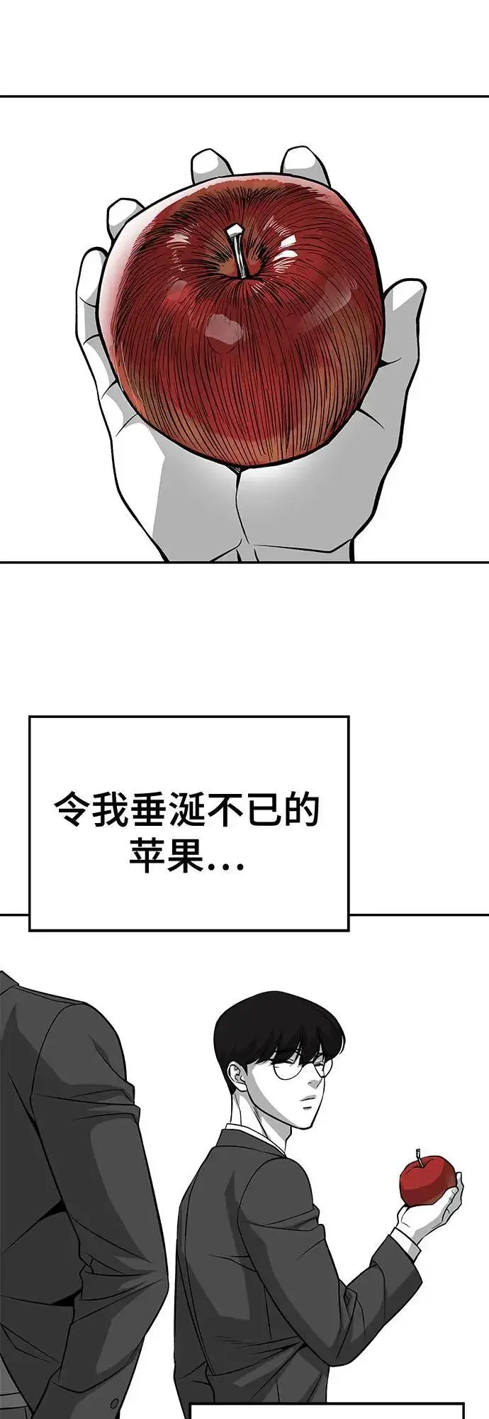 《校霸负责人》第123话图71