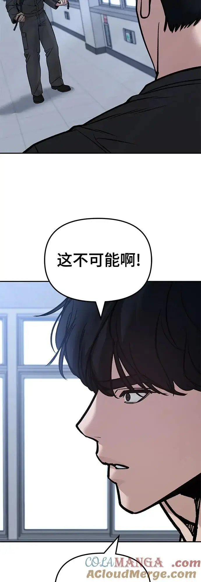 《校霸负责人》第124话图10