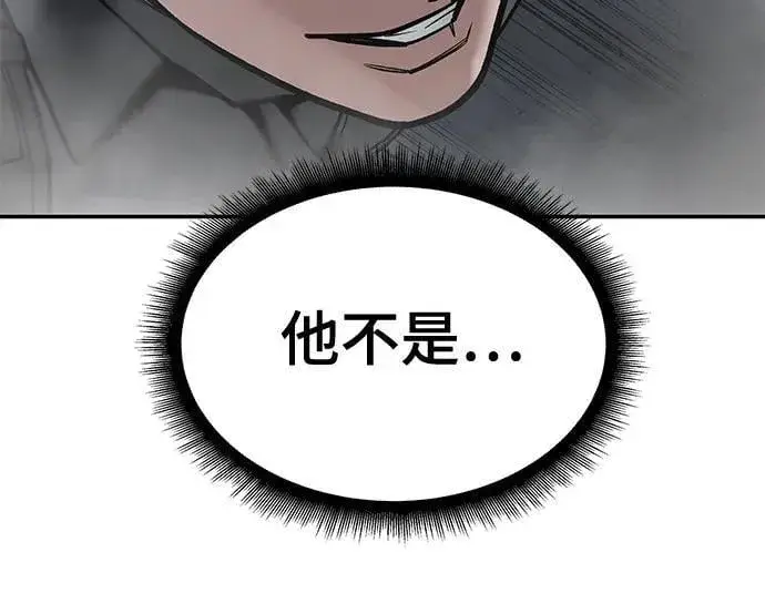 《校霸负责人》第124话图21