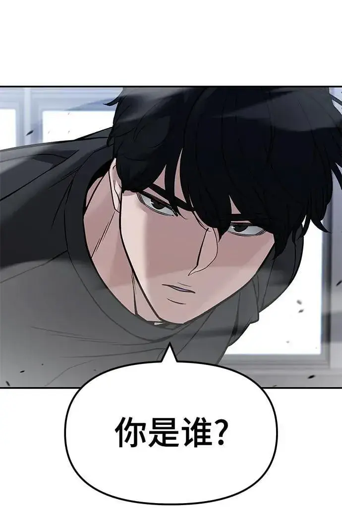 《校霸负责人》第124话图26