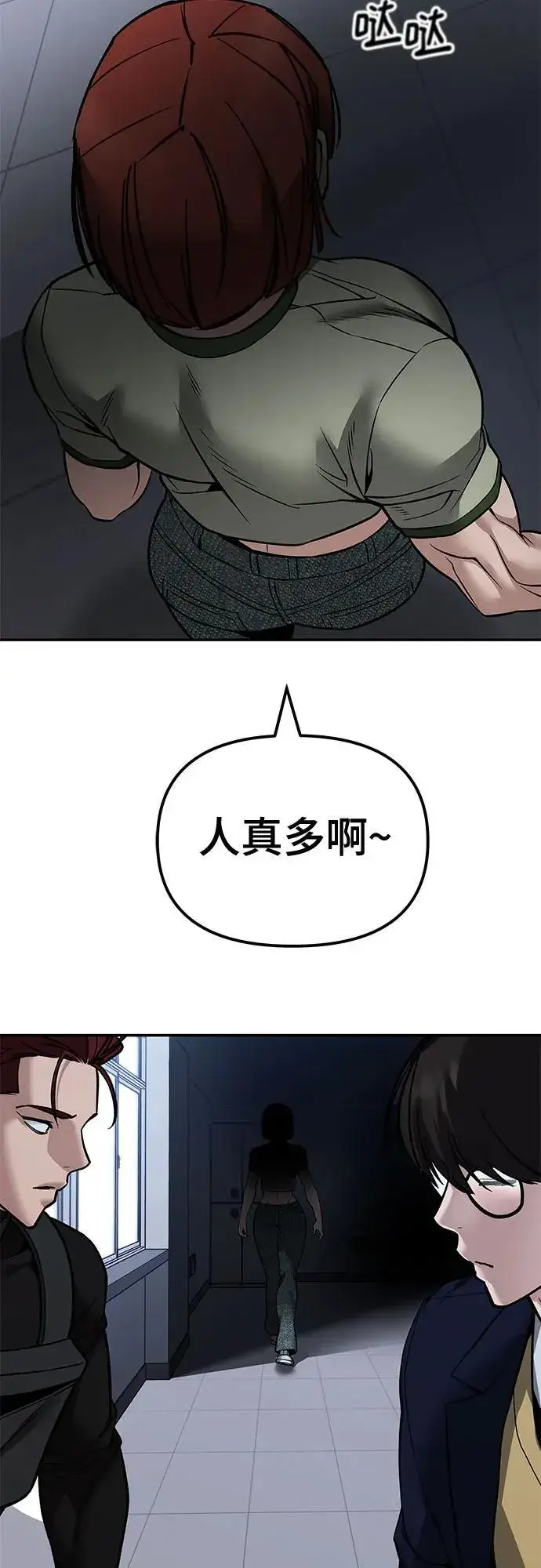 《校霸负责人》第124话图30