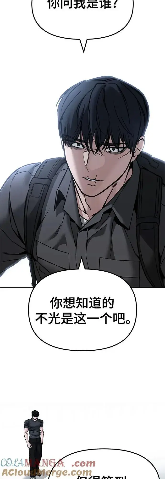 《校霸负责人》第124话图34
