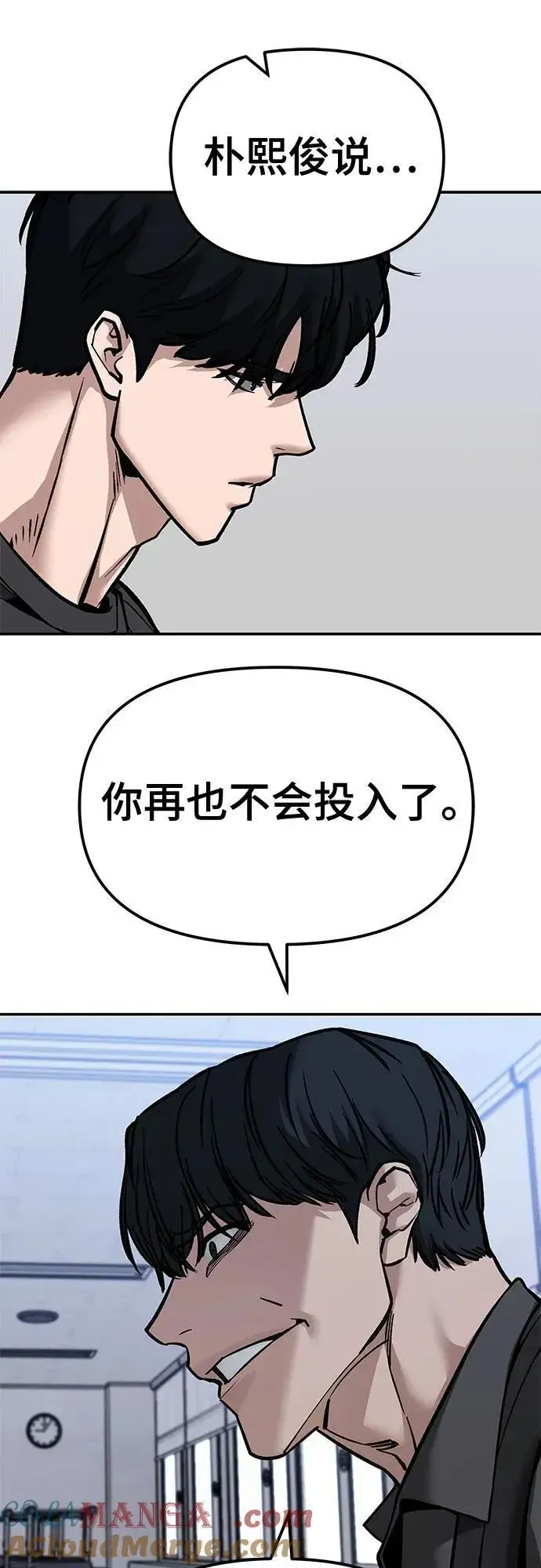 《校霸负责人》第124话图37