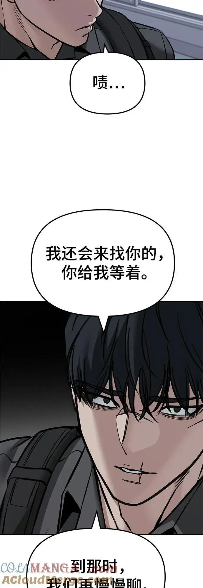 《校霸负责人》第124话图43