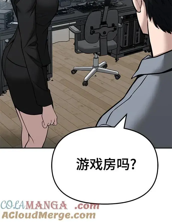 《校霸负责人》第124话图67