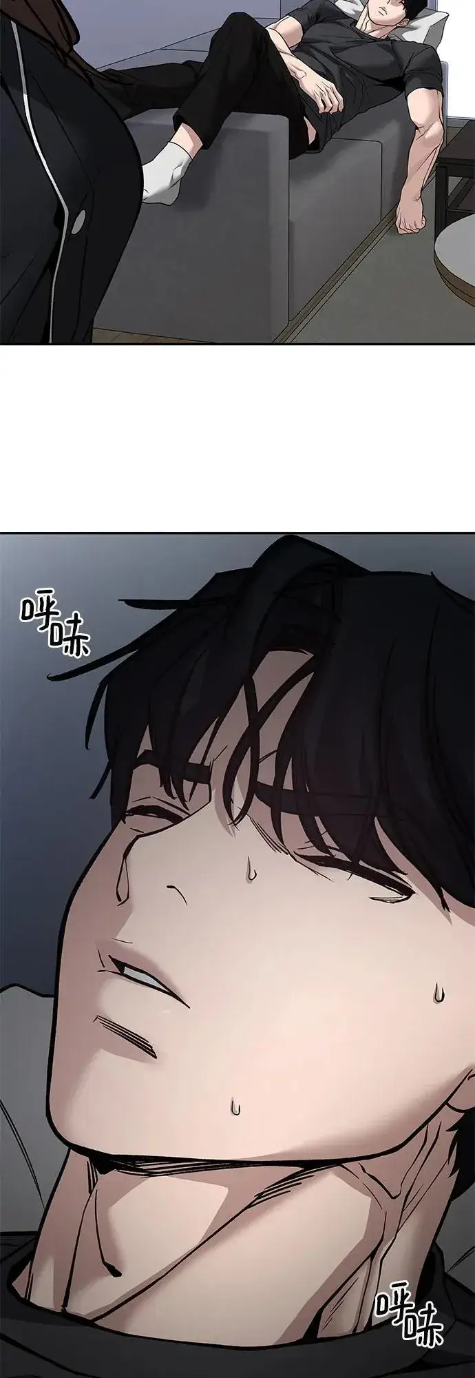 《校霸负责人》第125话图42