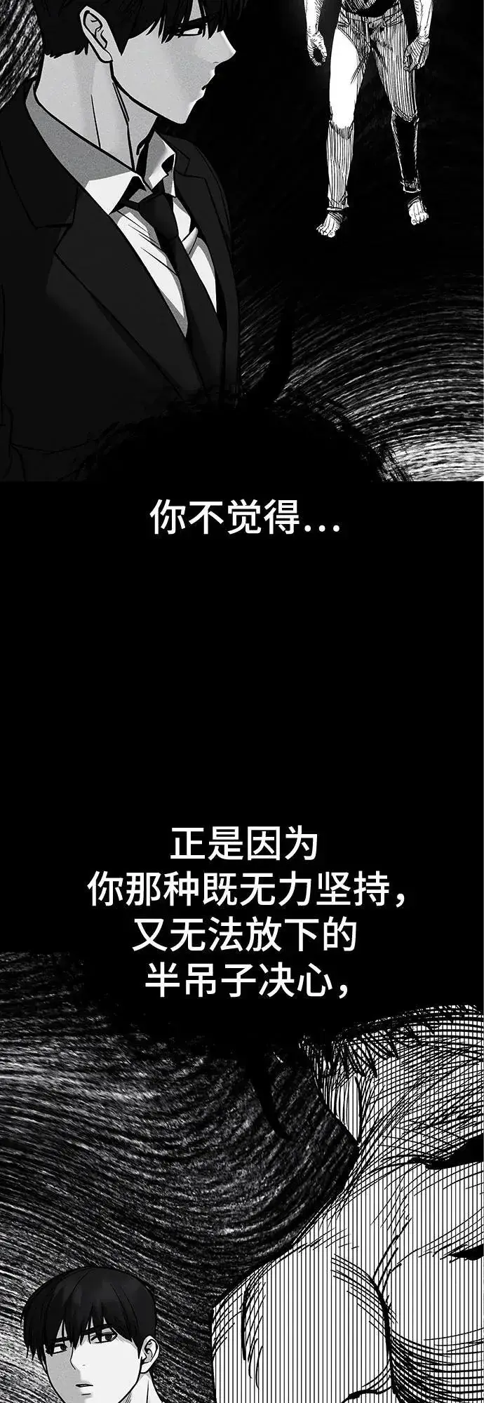 《校霸负责人》第125话图50