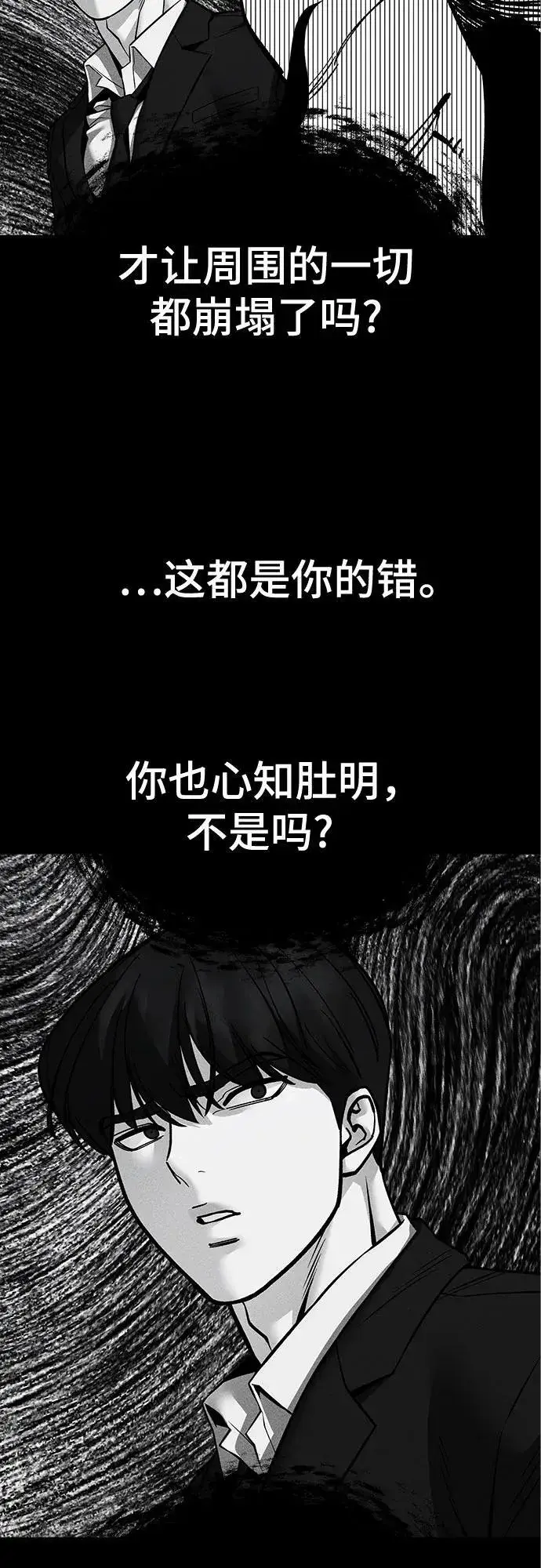 《校霸负责人》第125话图51